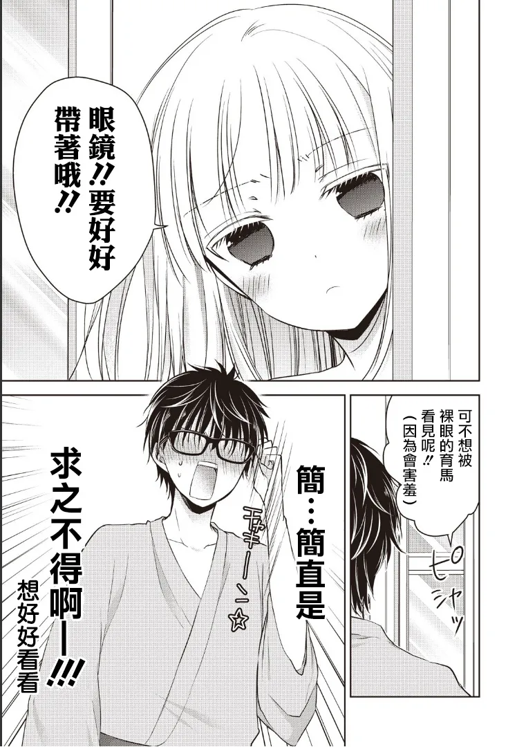 5话 第3页
