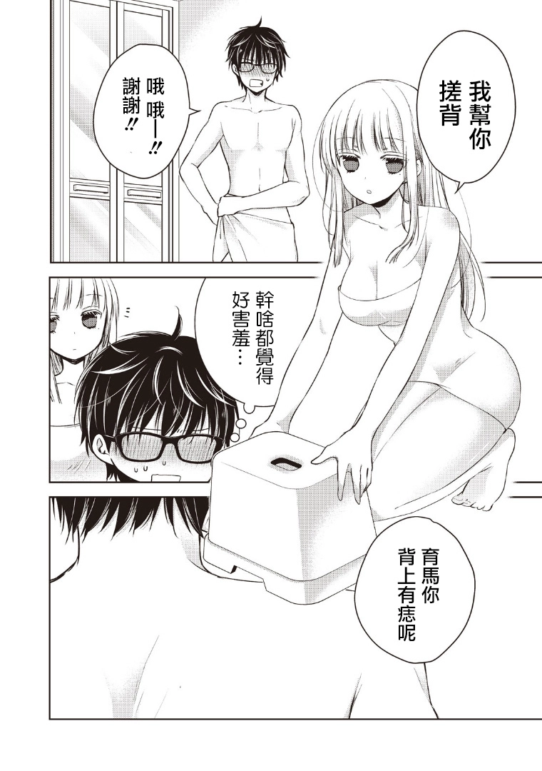 5话 第4页