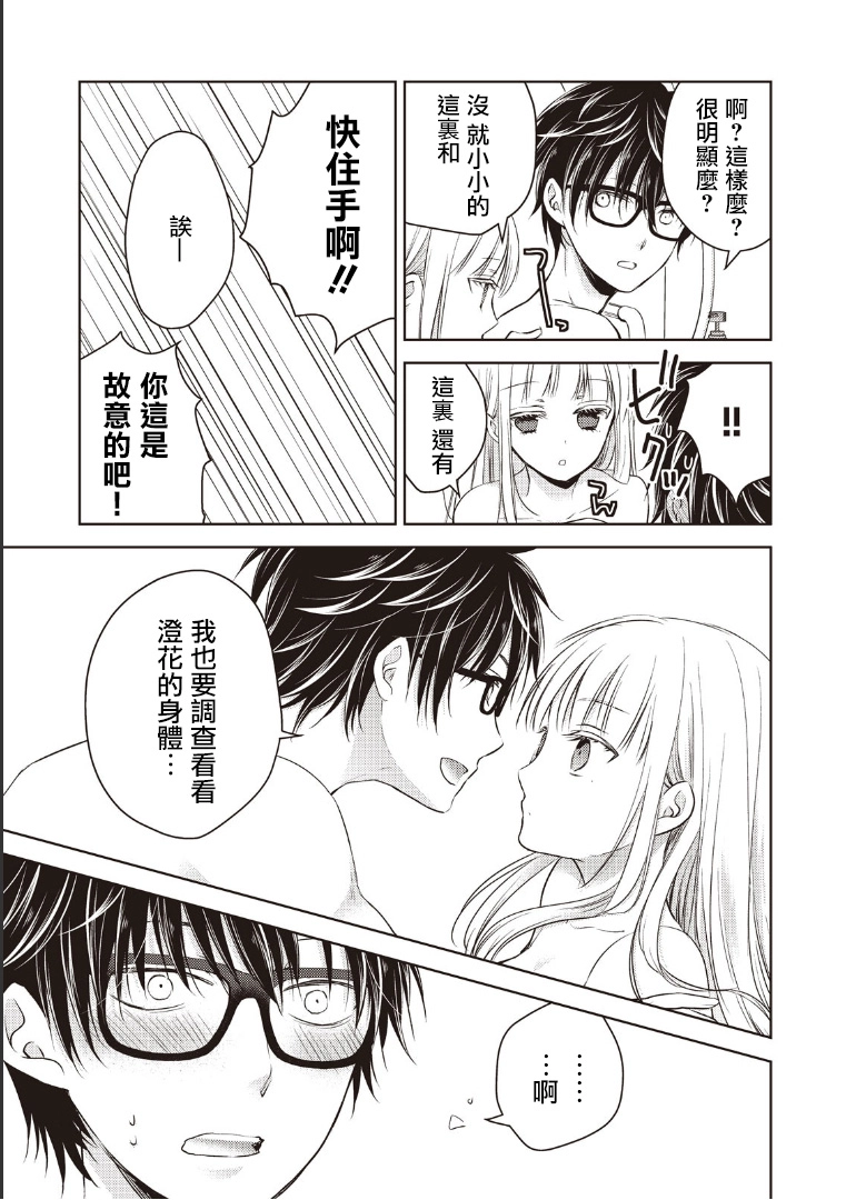 5话 第5页