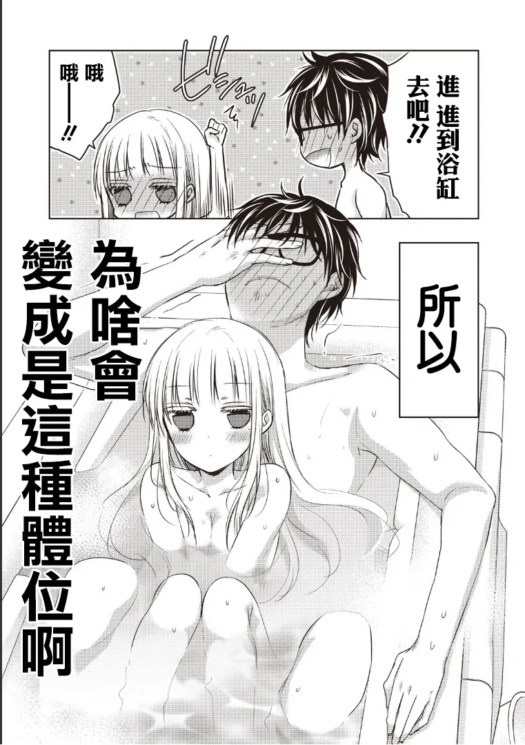 5话 第7页