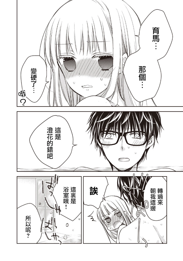 5话 第10页
