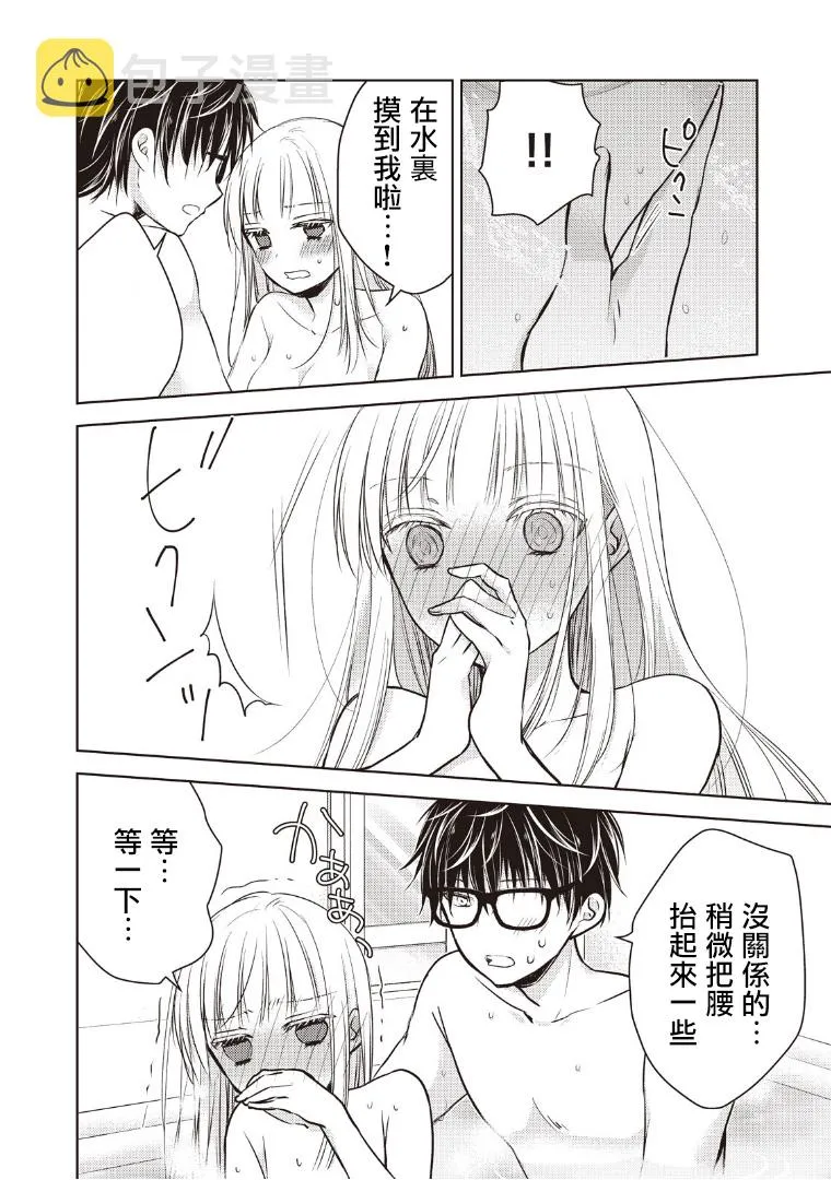 5话 第12页