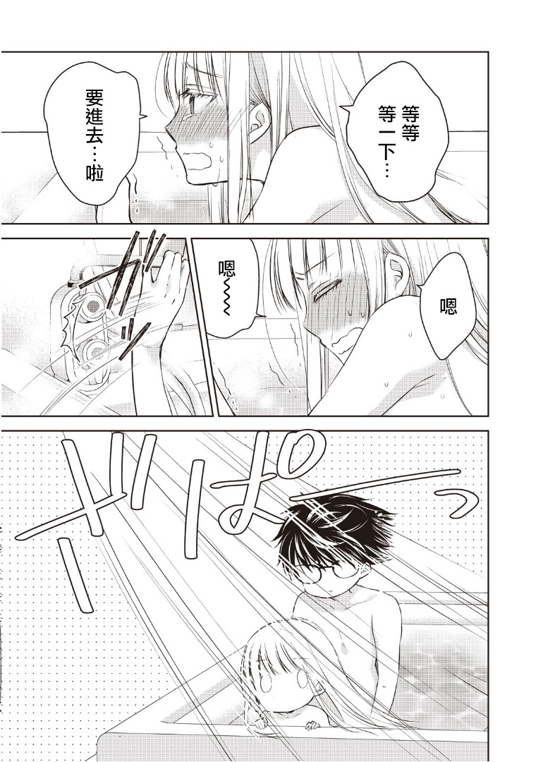 5话 第14页