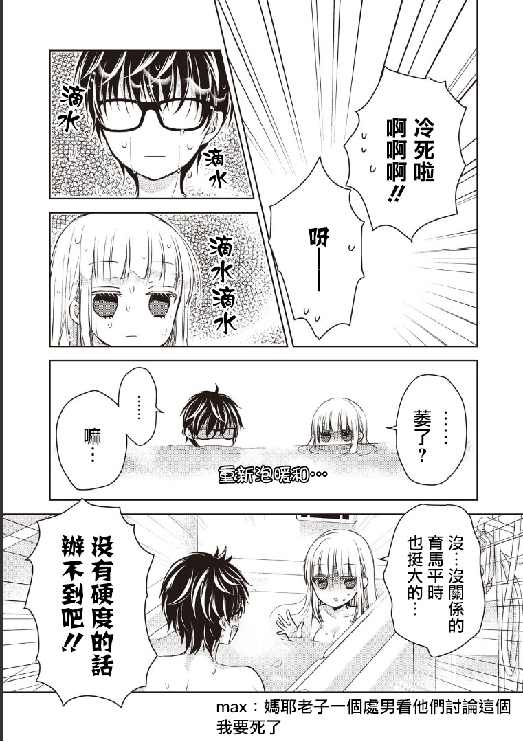 5话 第15页