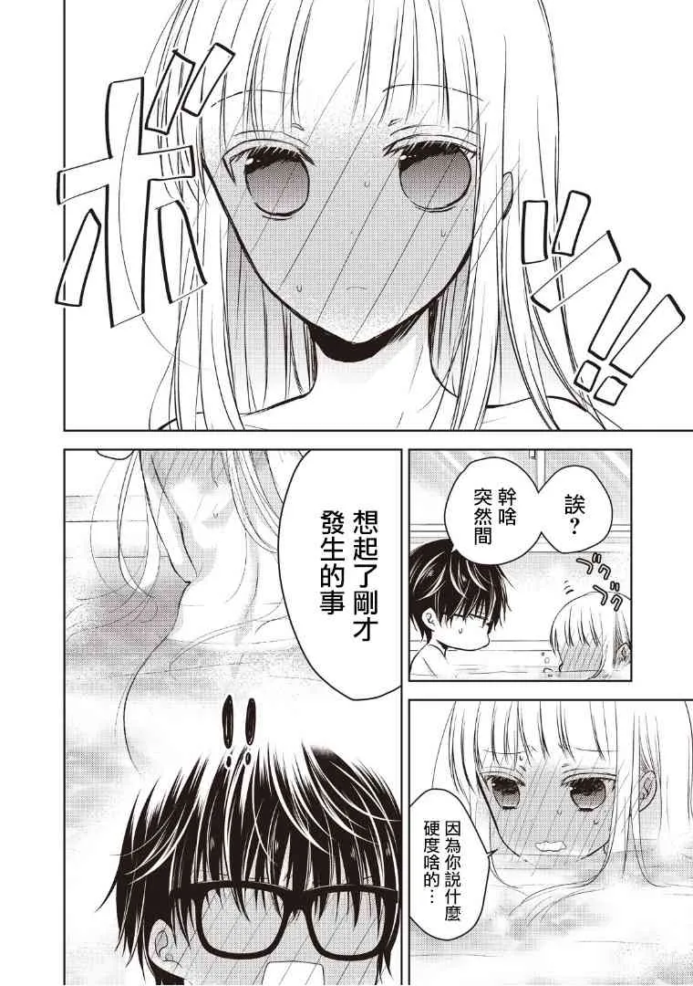 5话 第16页