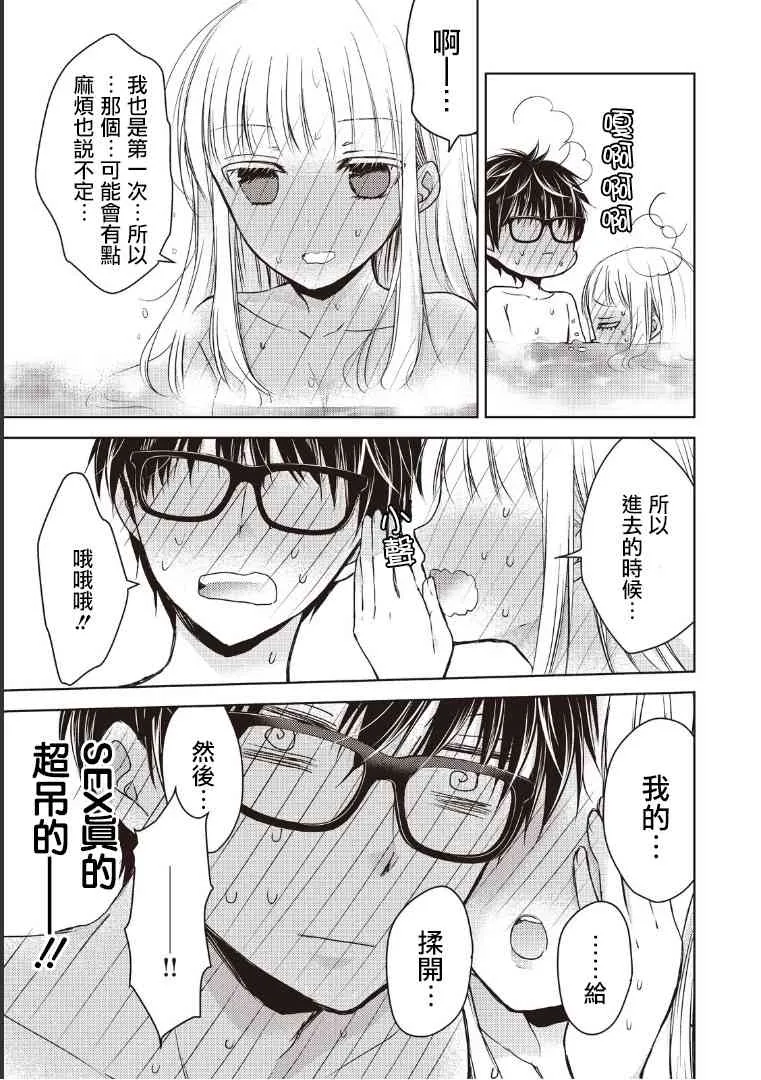 5话 第17页