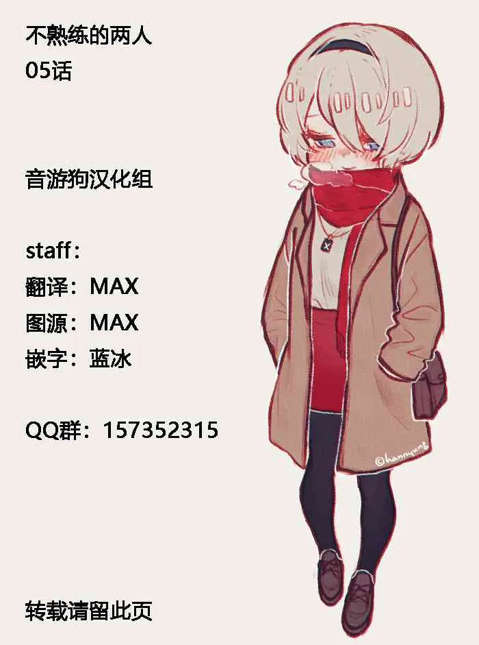 5话 第19页