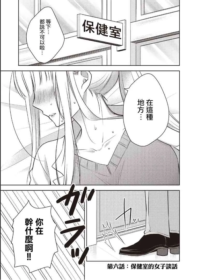 6话 第1页