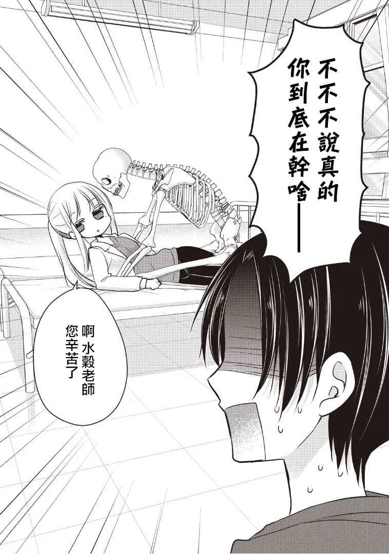 6话 第2页