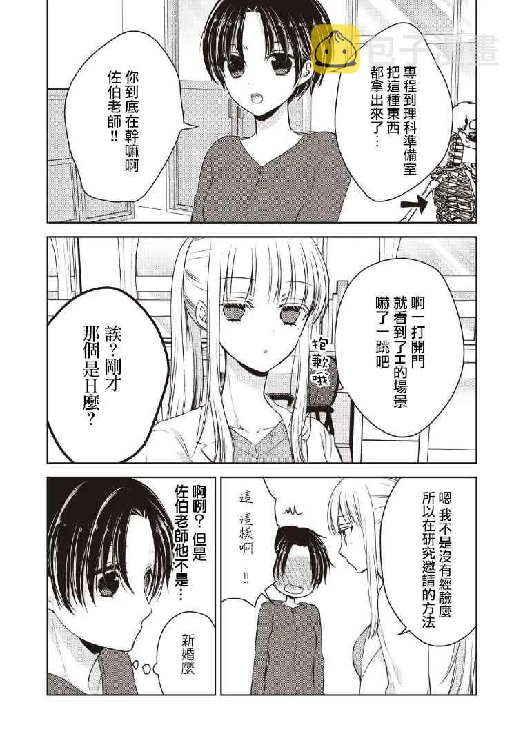 6话 第3页