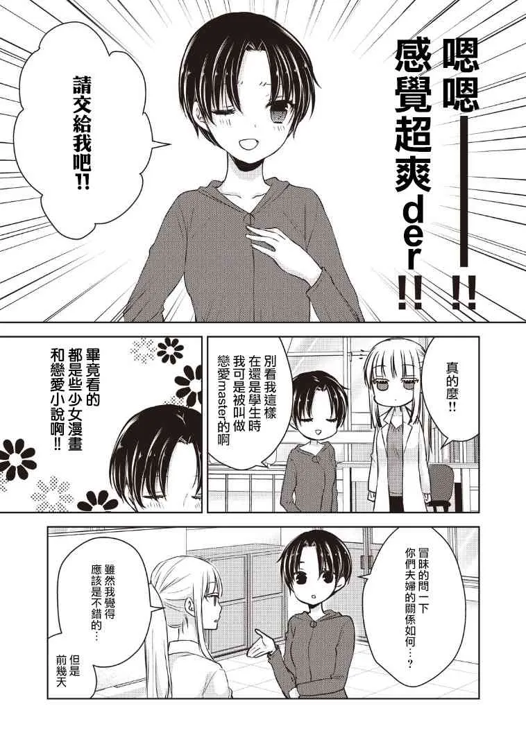 6话 第5页