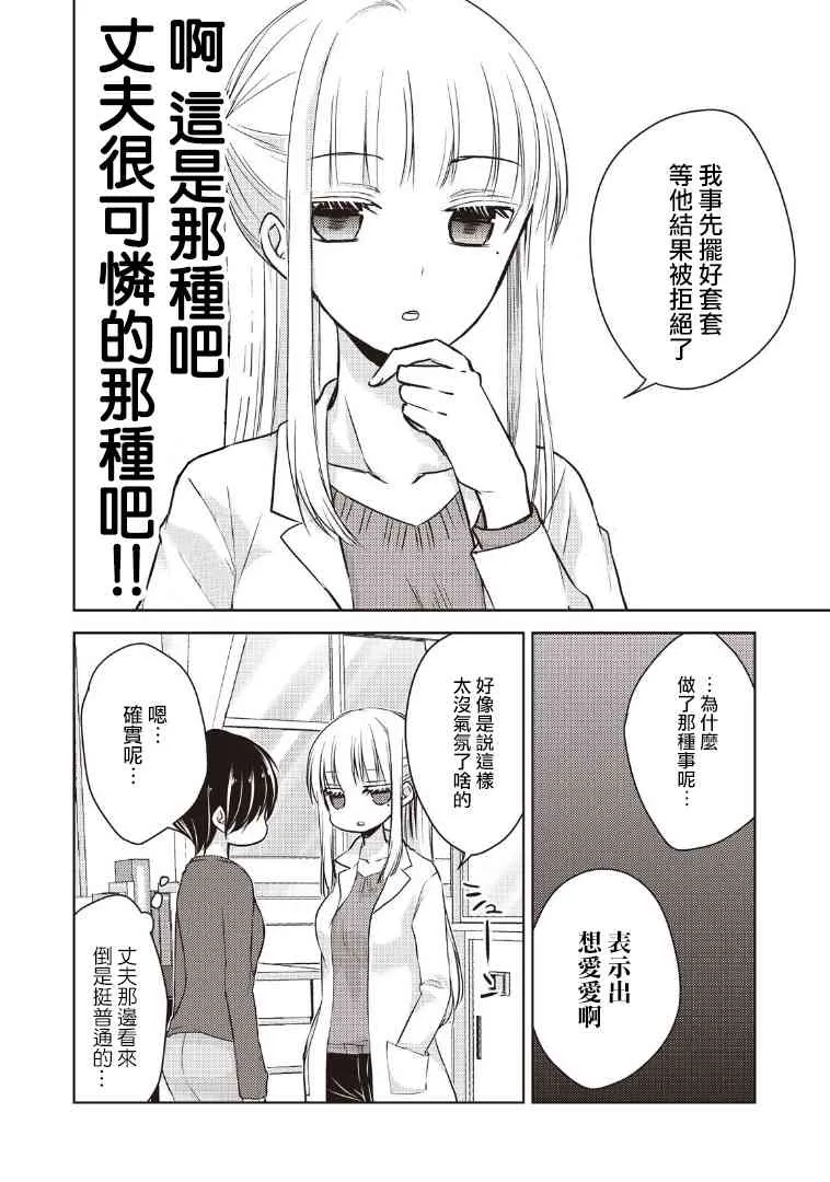 6话 第6页