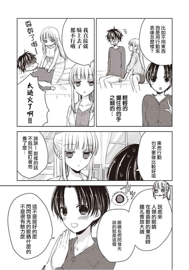 6话 第7页