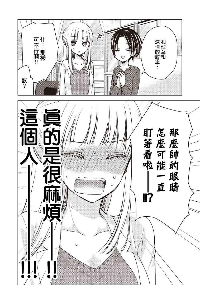 6话 第8页