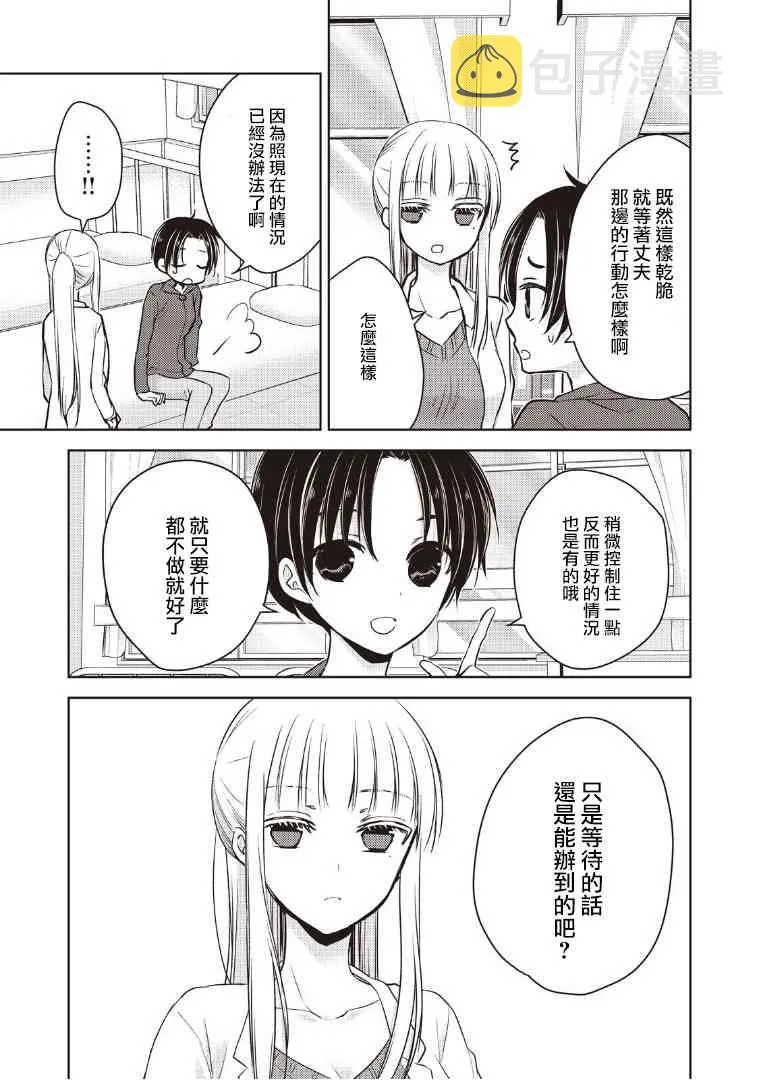 6话 第9页