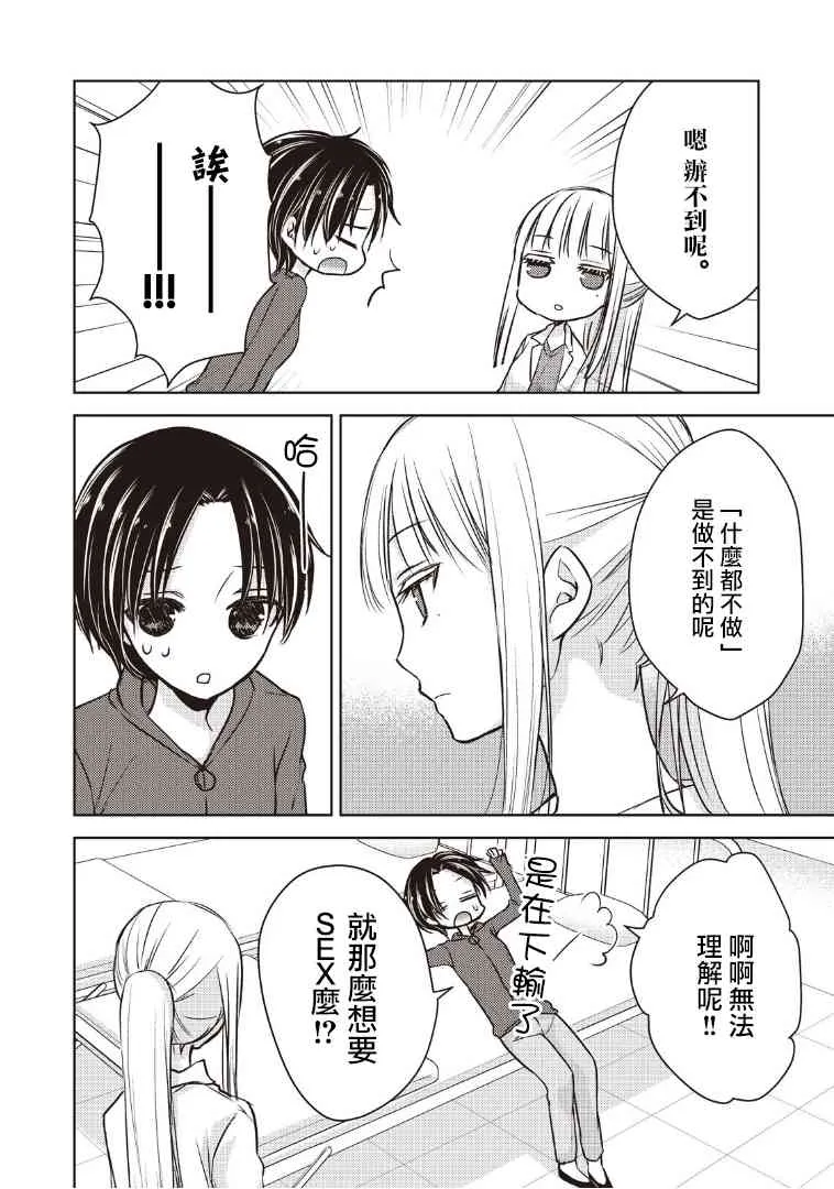 6话 第10页