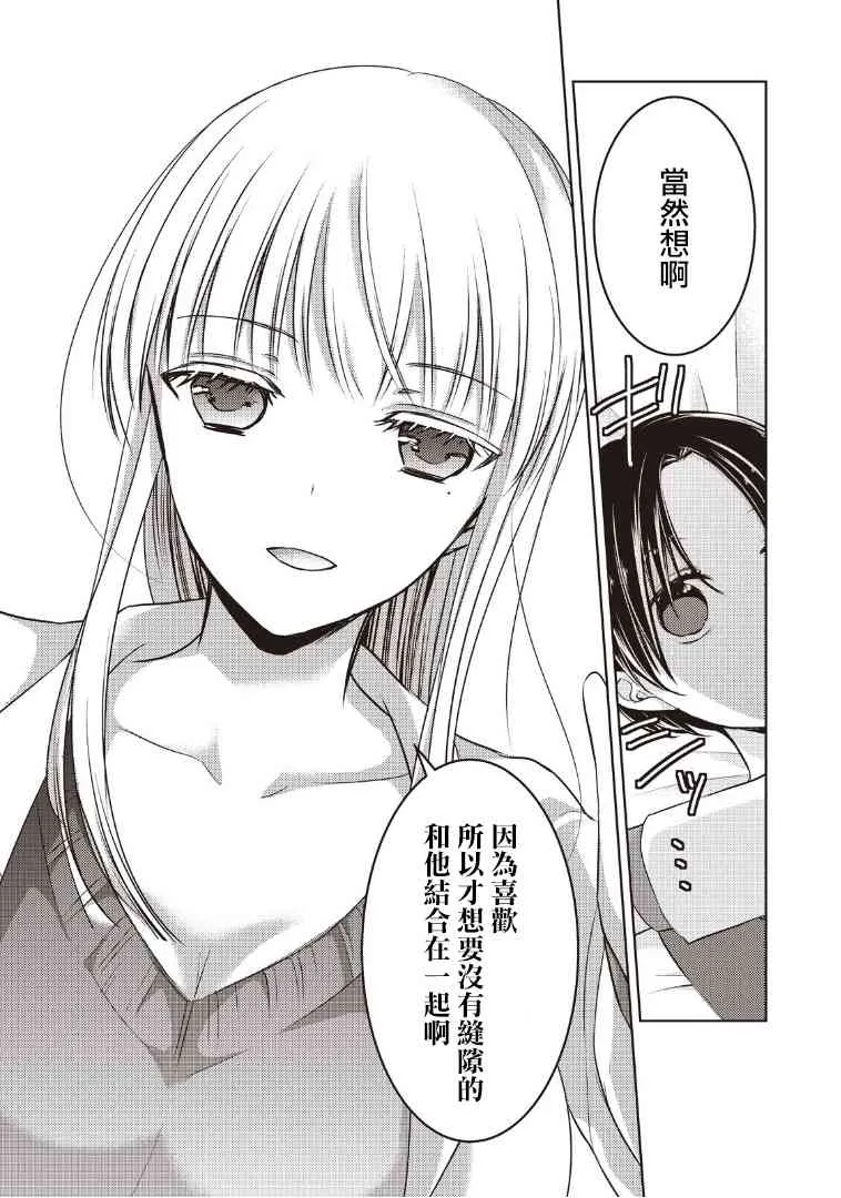 6话 第11页