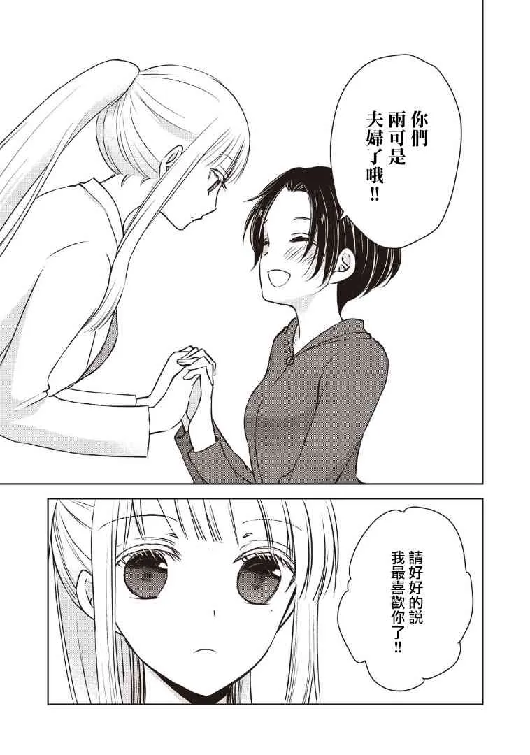6话 第13页
