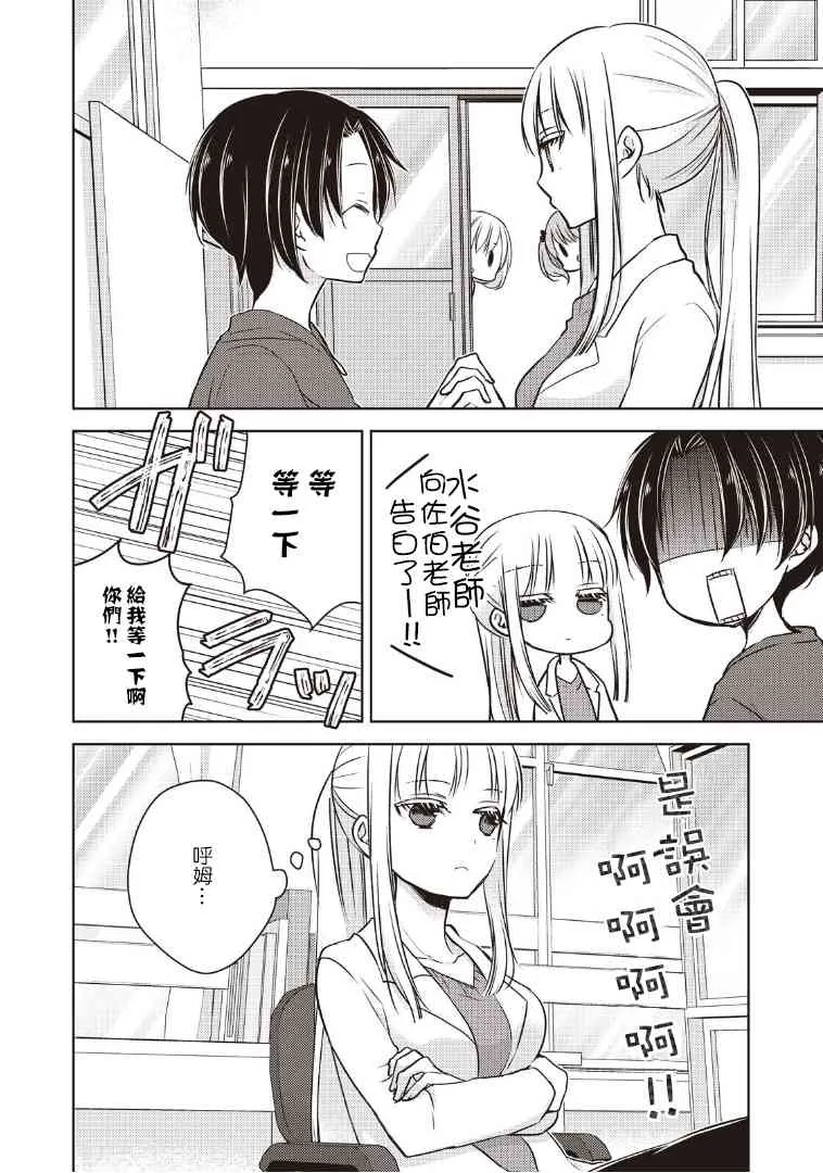 6话 第14页