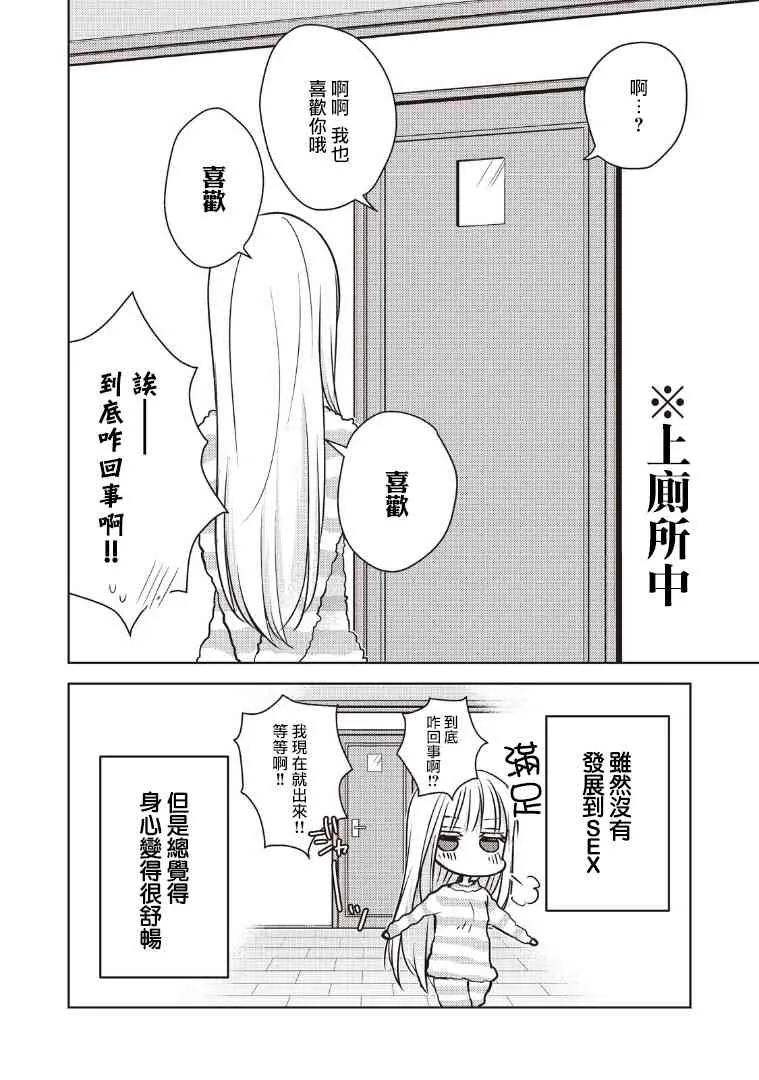 6话 第16页