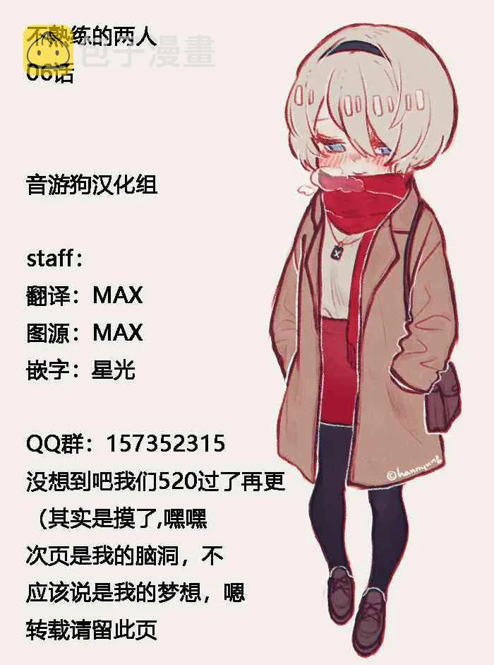 6话 第17页