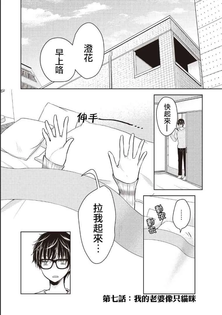 7话 第1页