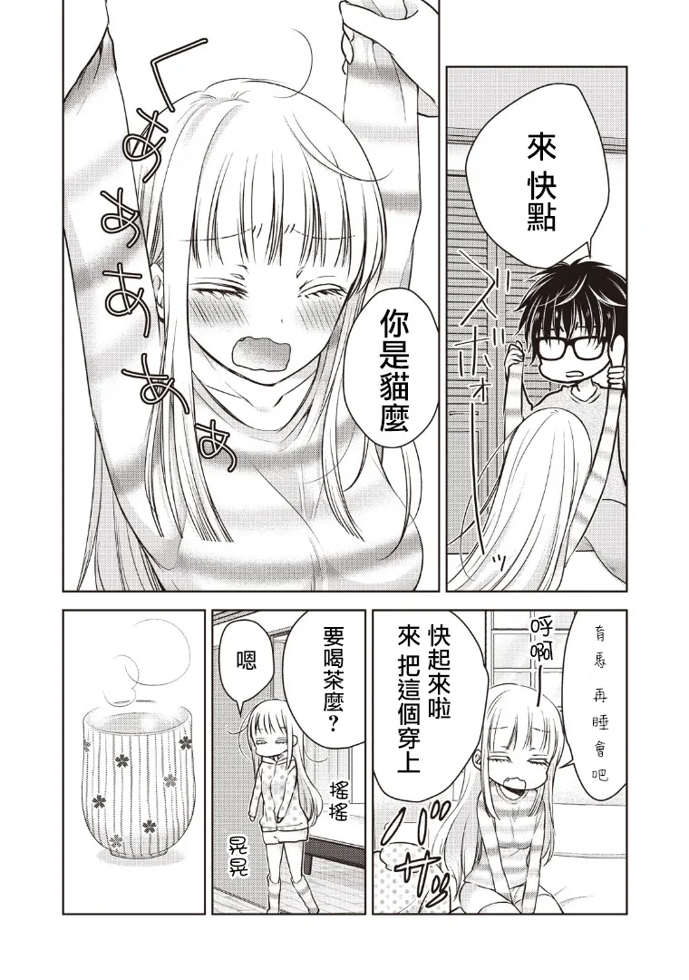 7话 第2页