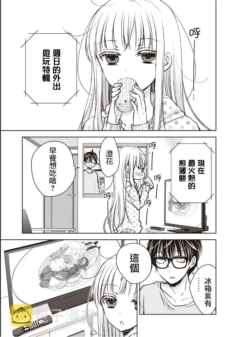 7话 第3页