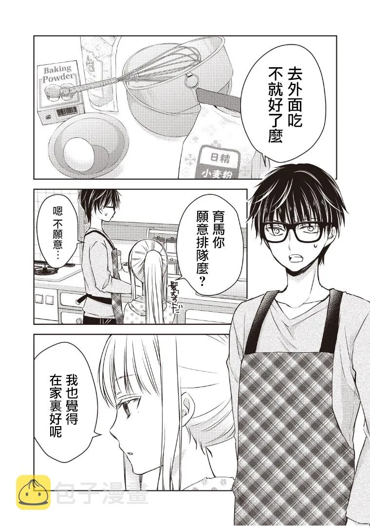 7话 第4页
