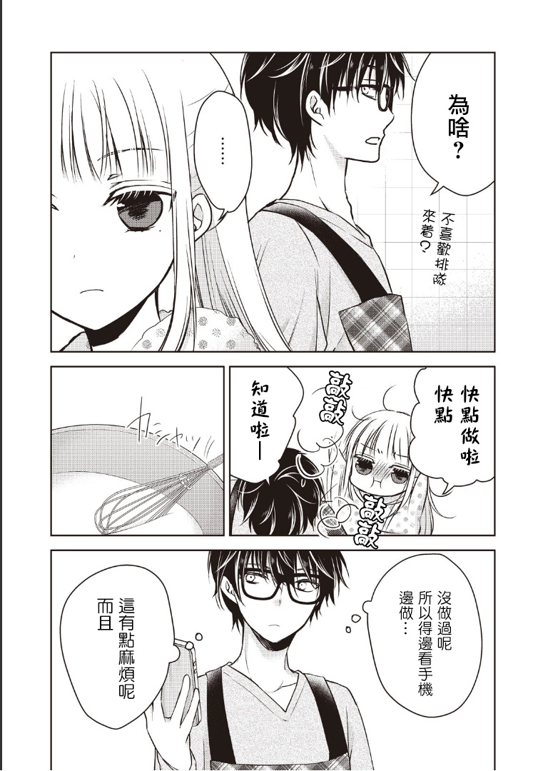 7话 第5页