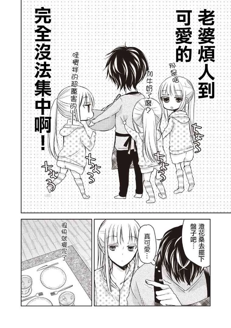 7话 第6页