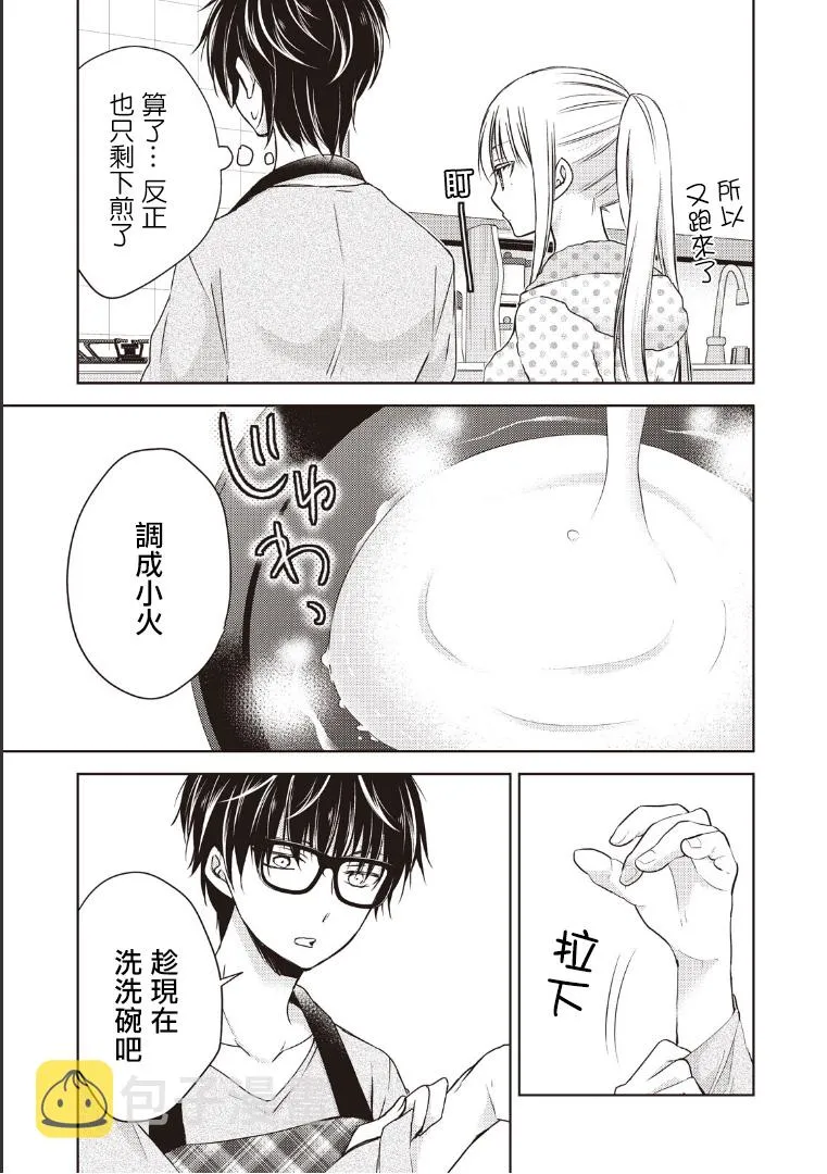 7话 第7页