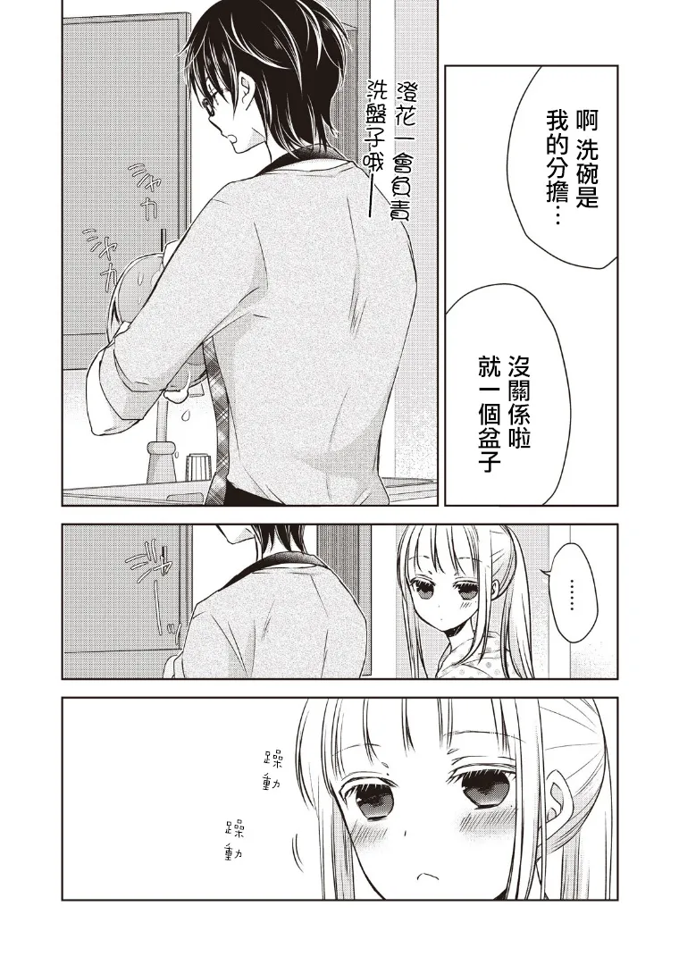 7话 第8页