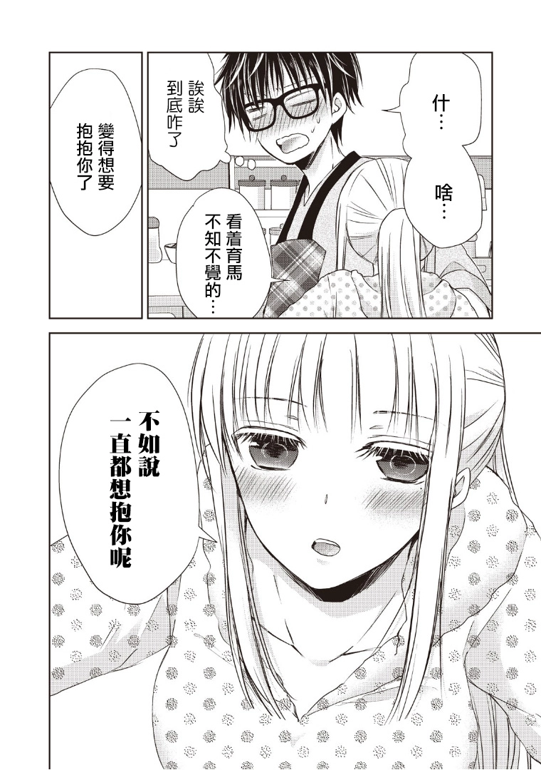 7话 第10页