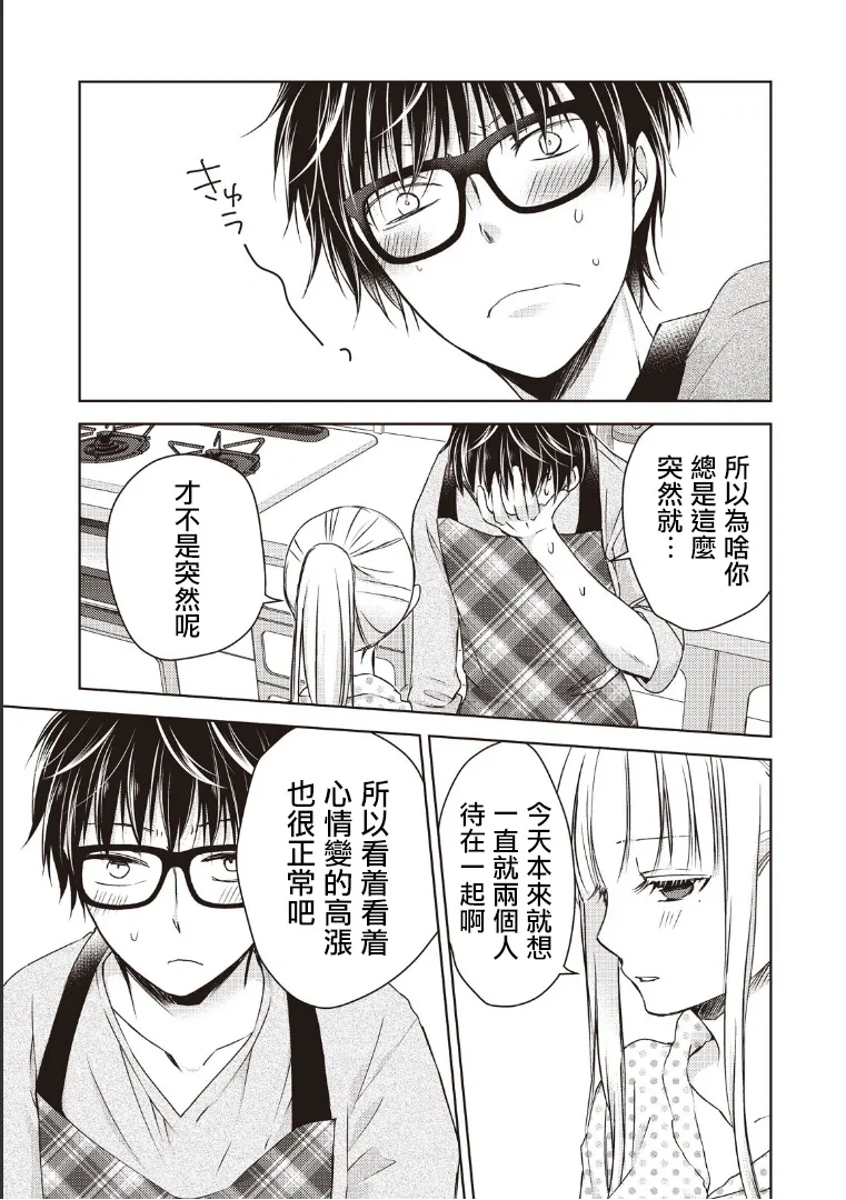 7话 第11页