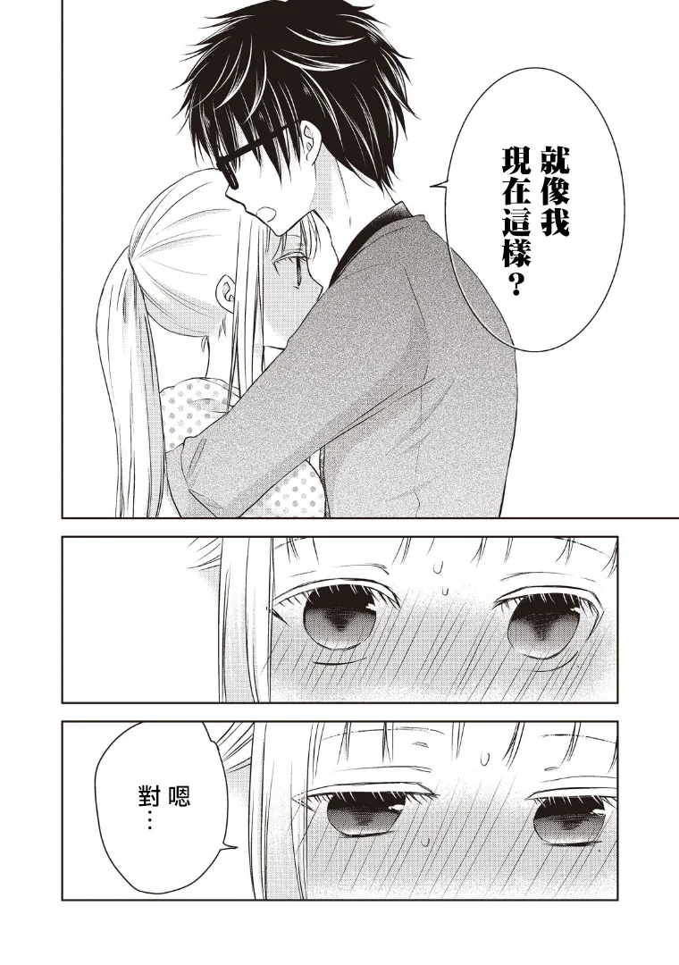 7话 第12页