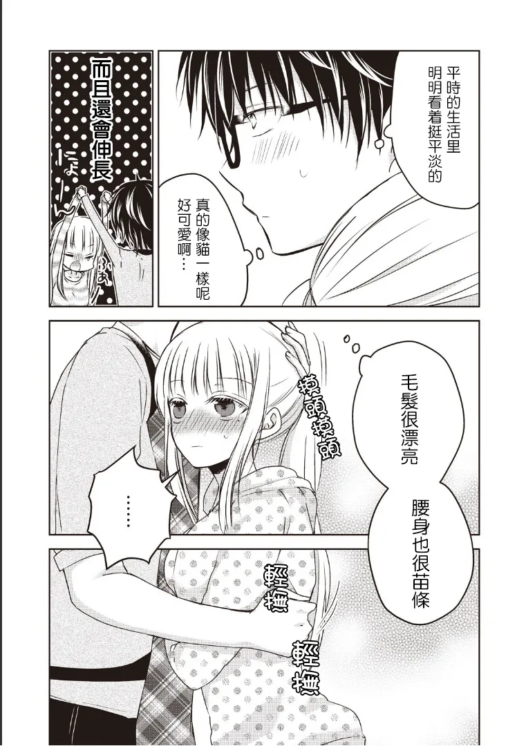7话 第13页