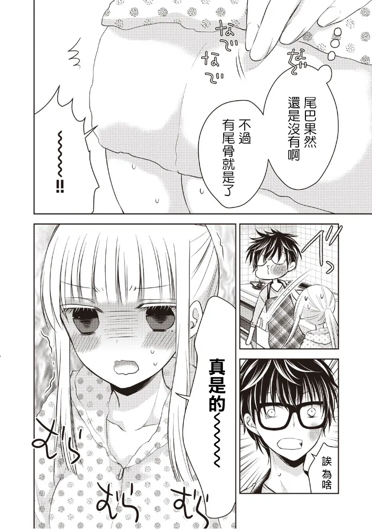 7话 第14页
