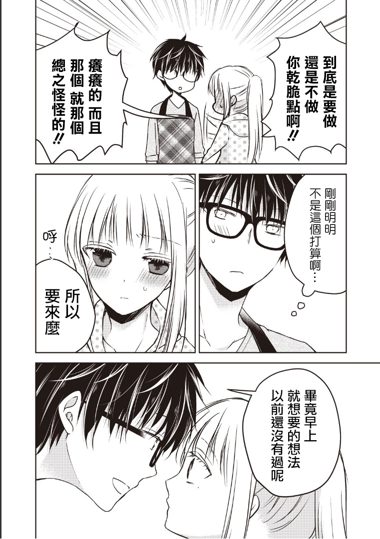 7话 第15页
