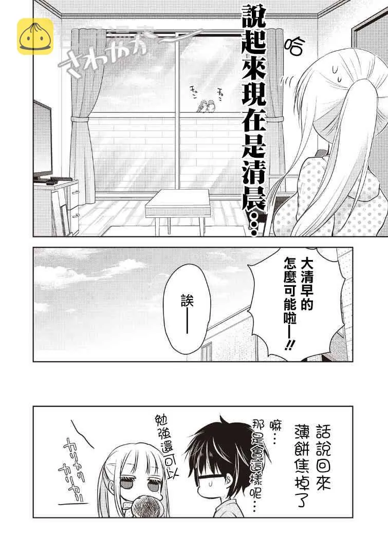 7话 第16页