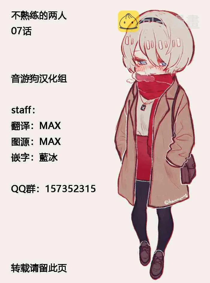 7话 第18页