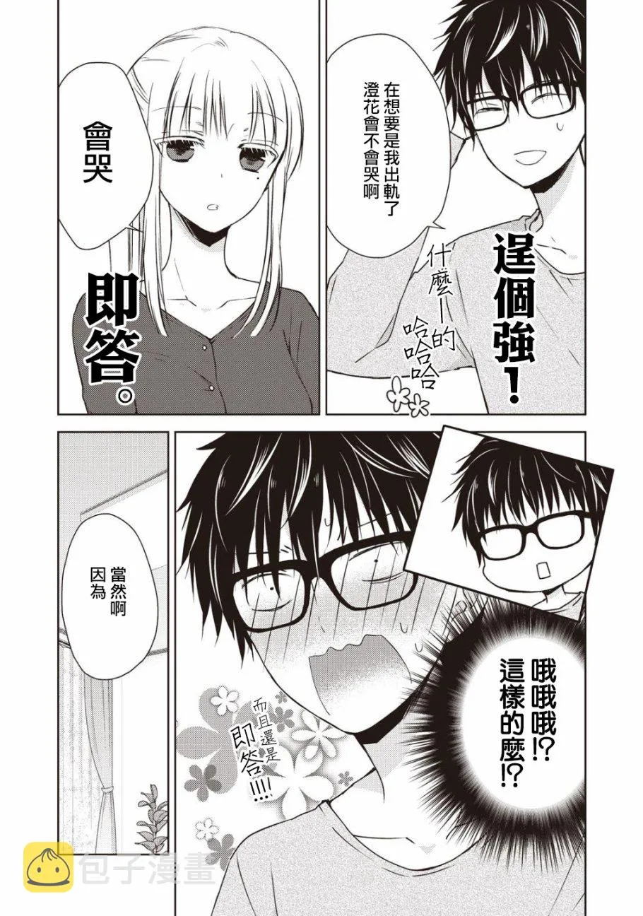 8话 第3页