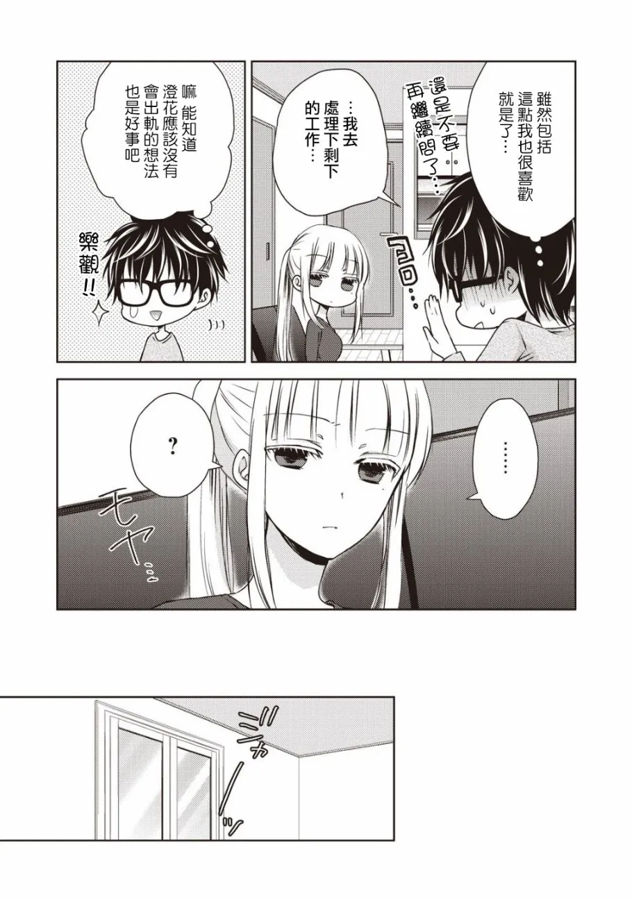 8话 第5页