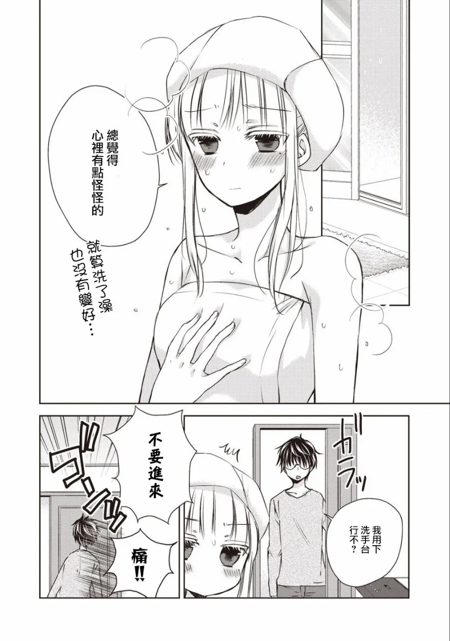8话 第6页