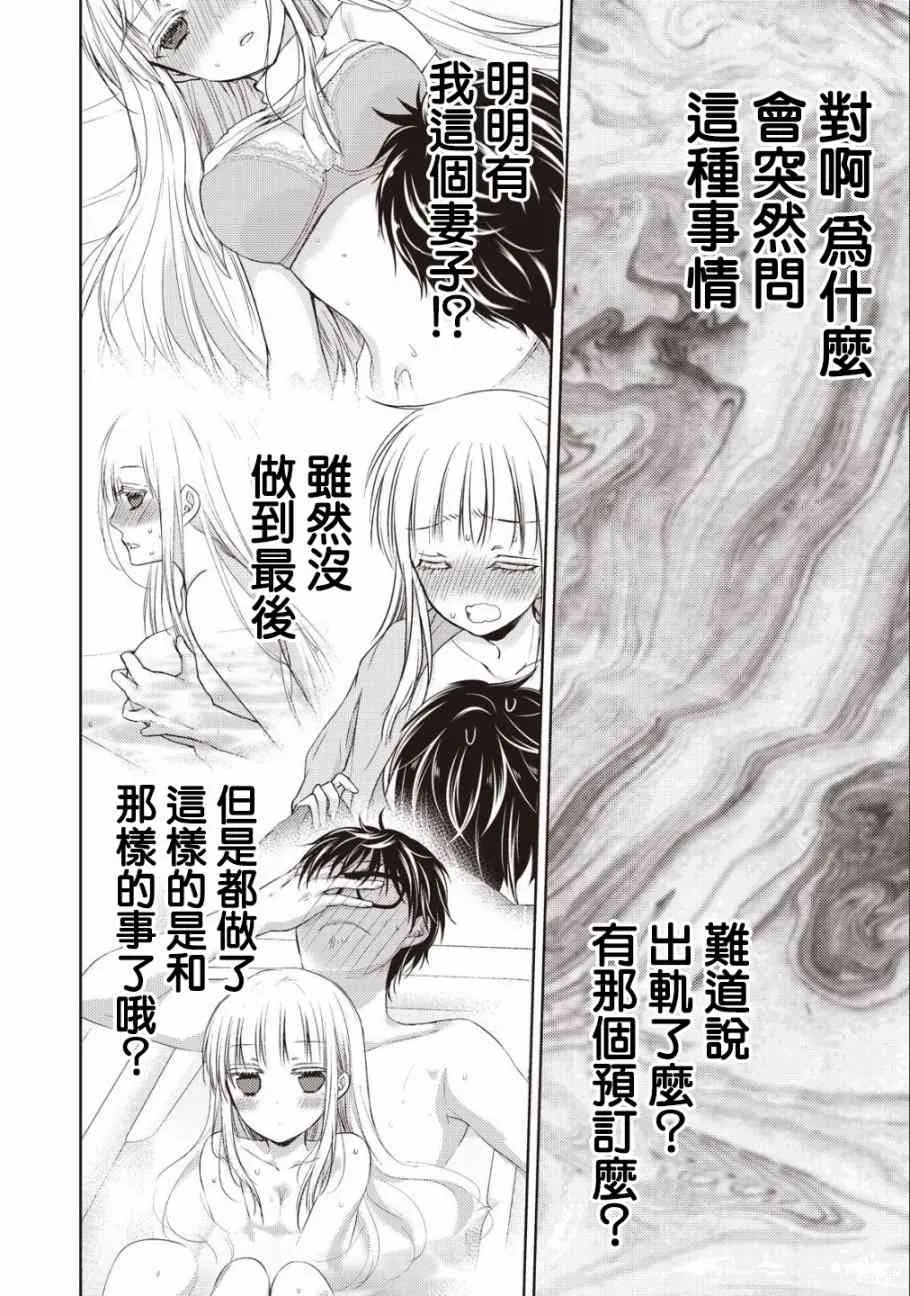 8话 第8页