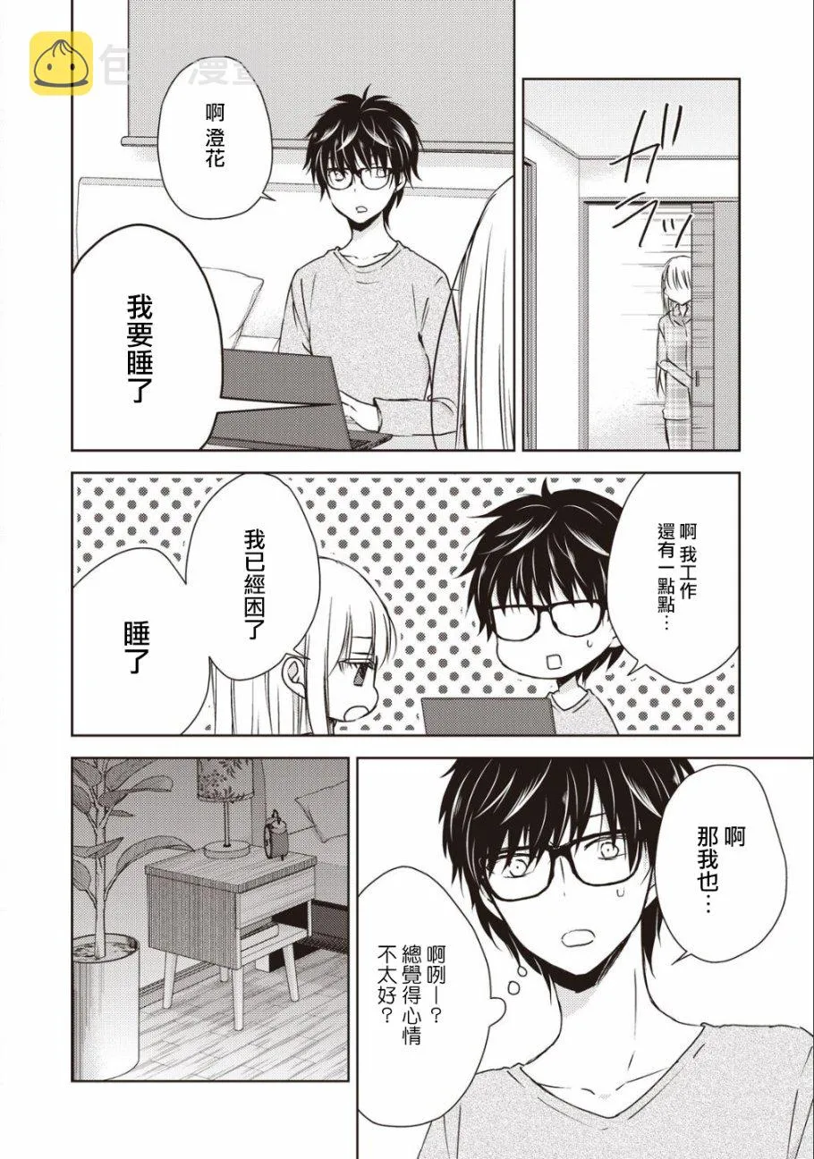 8话 第10页
