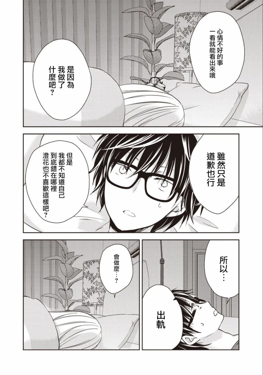 8话 第12页