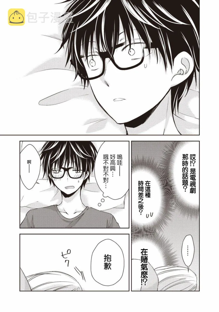 8话 第13页