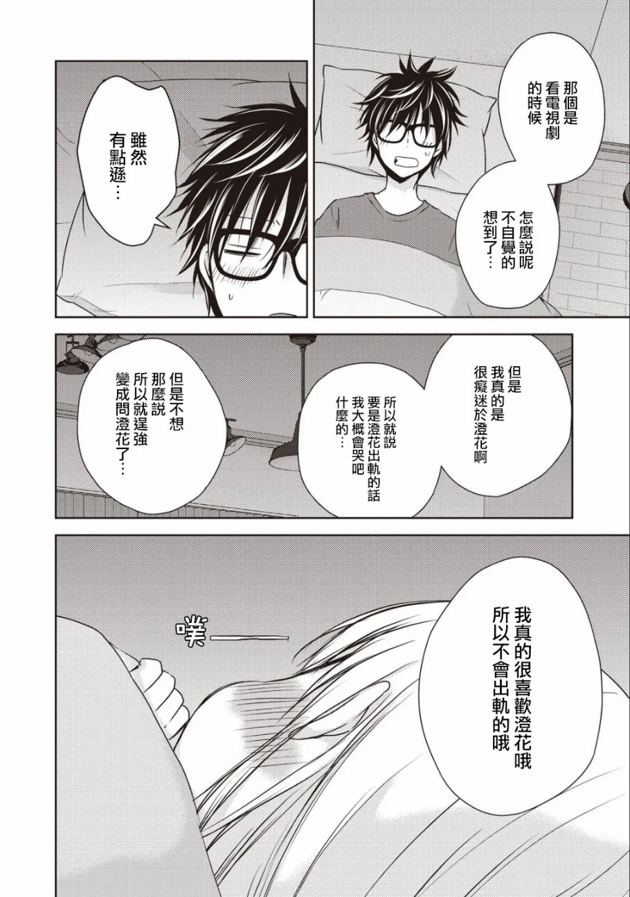 8话 第14页