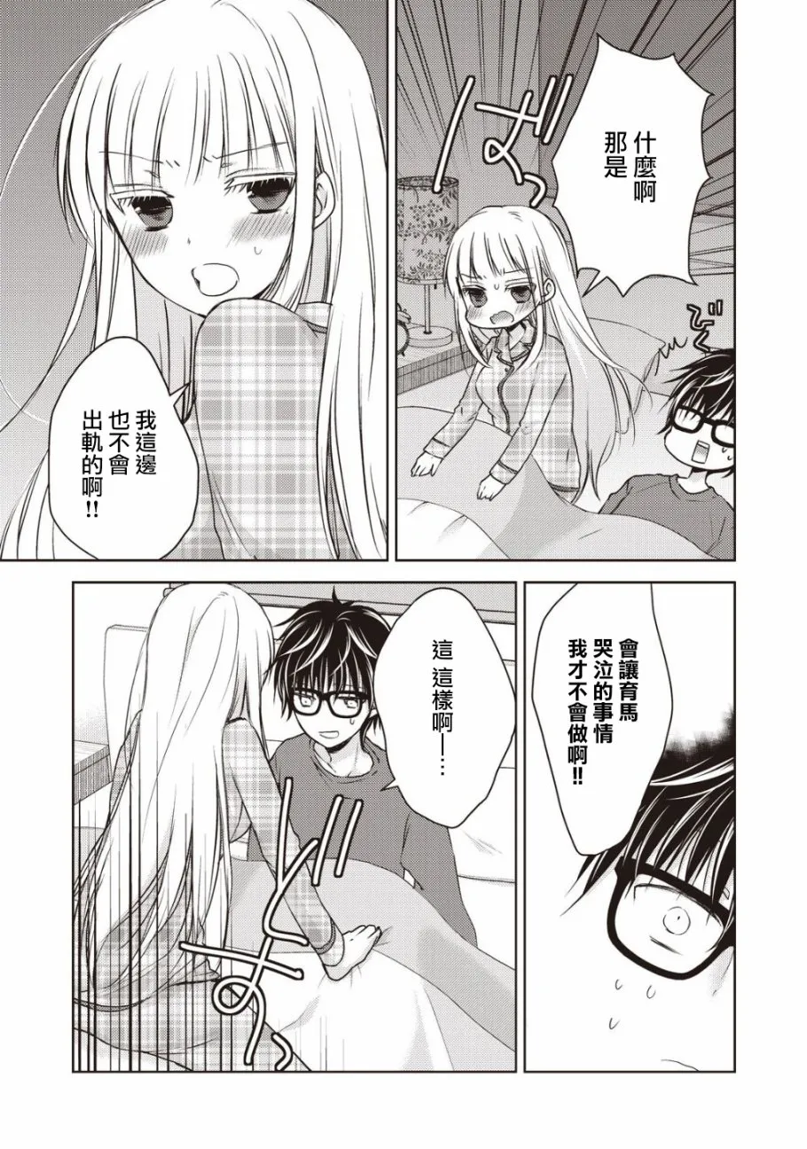 8话 第15页